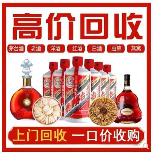 克什克腾回收茅台酒